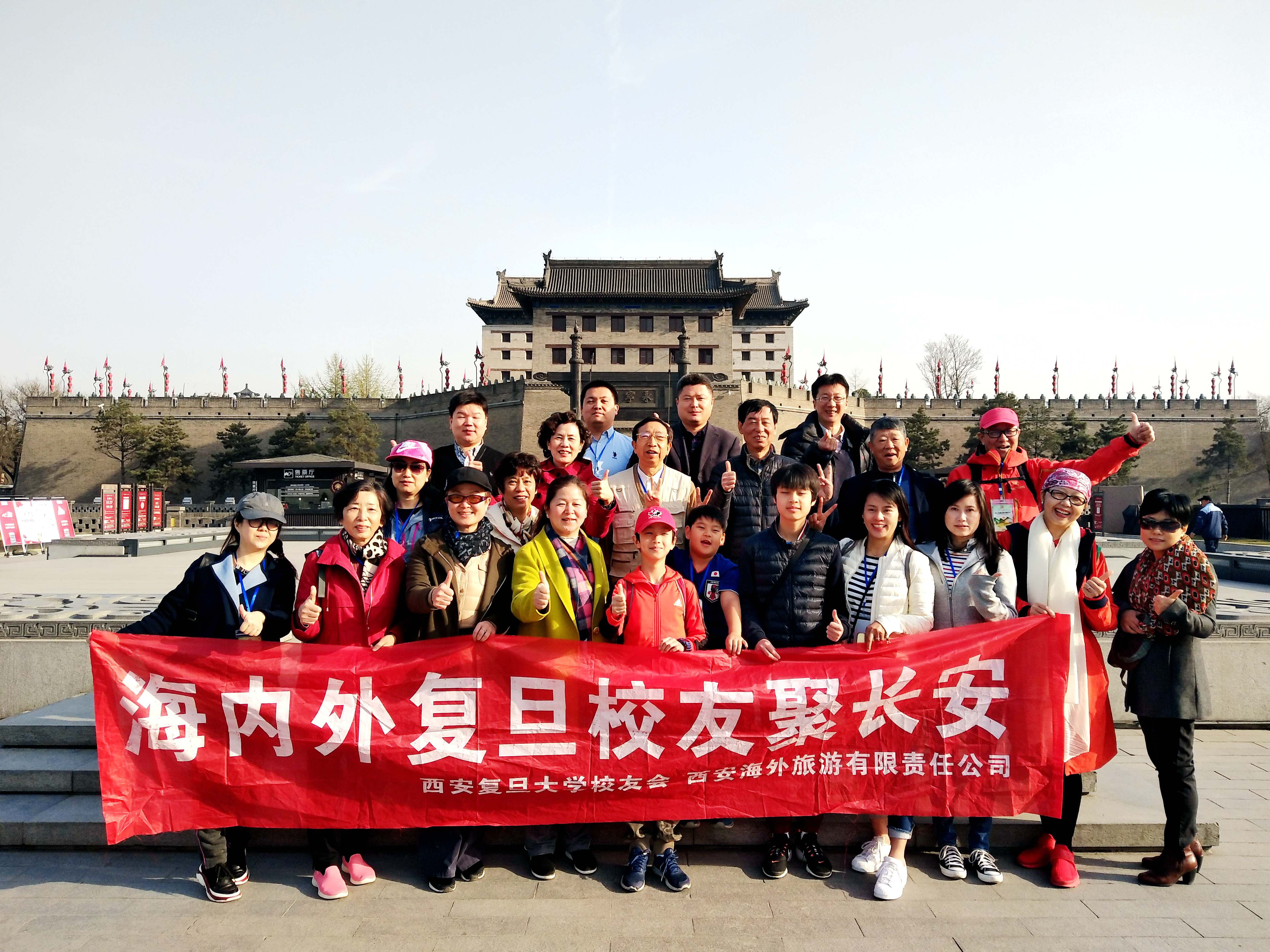 西安作文举办2019"海内外长安校友聚复旦"v作文校友80高中英语字图片