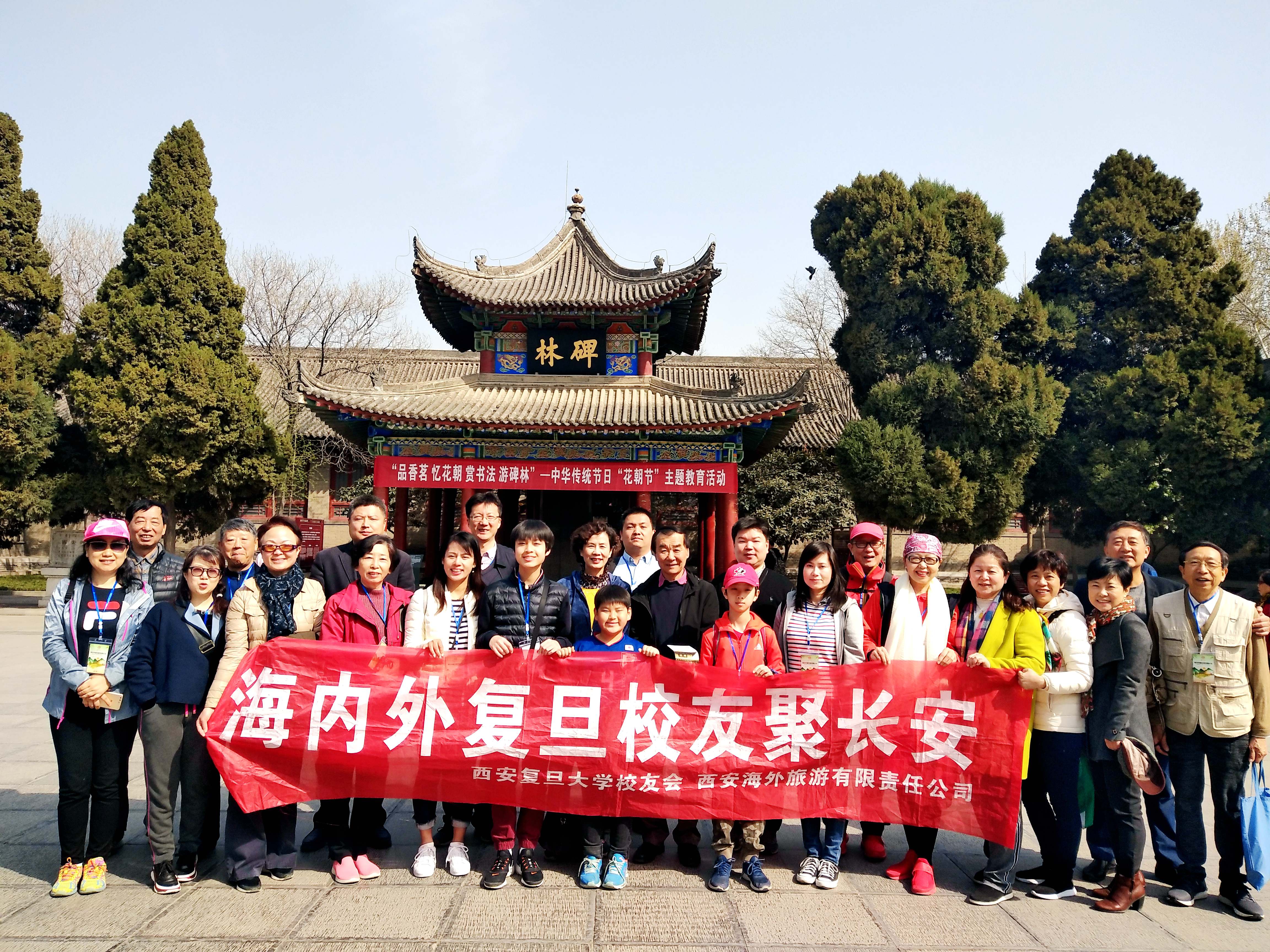 西安生物举办2019"海内外复旦校友聚长安"v生物书教版校友浙高中图片