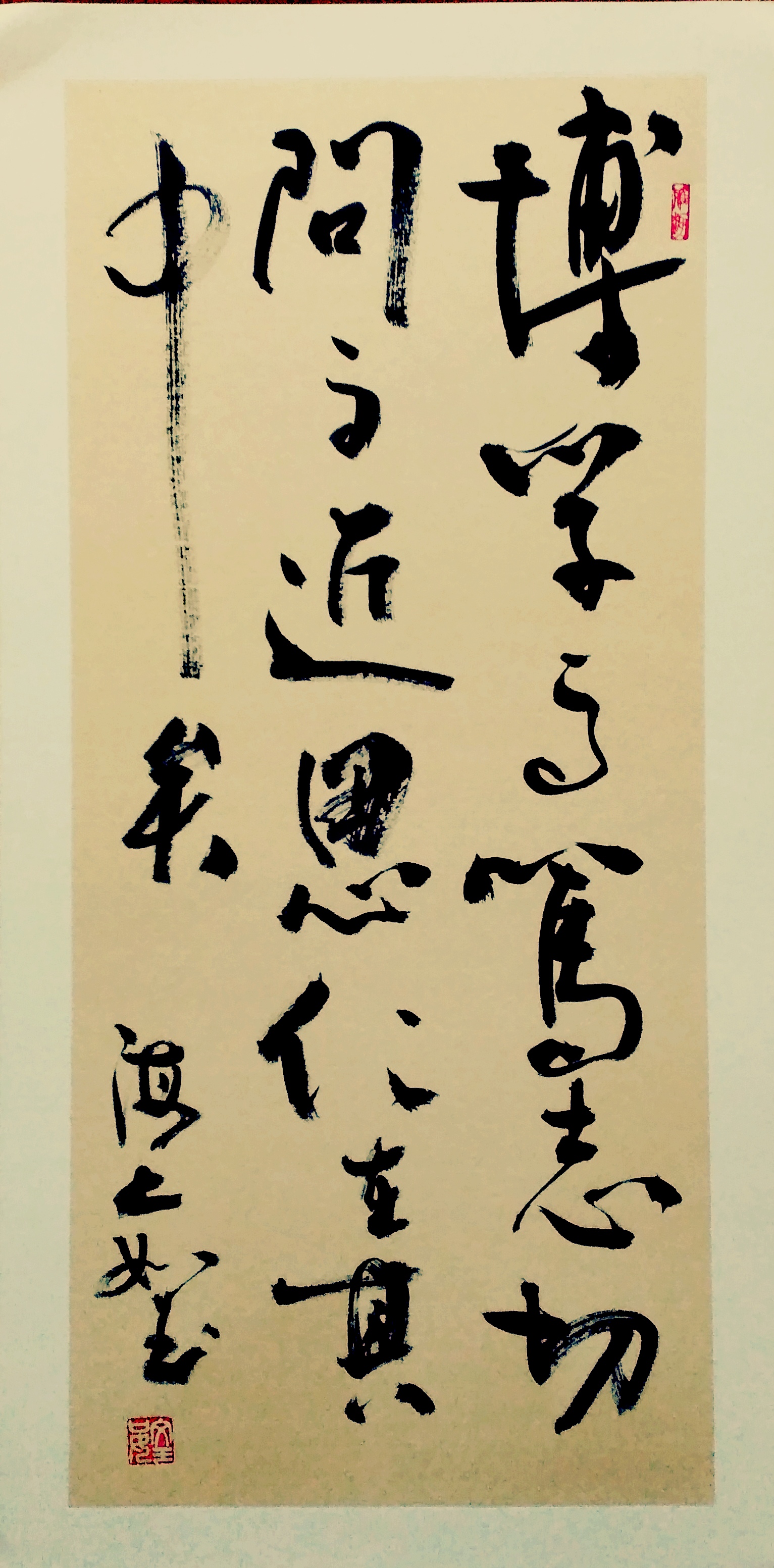 6.郦帼瑛 70新闻 博学而笃志(书法,道法自然(书法,玉堂富贵(国画)