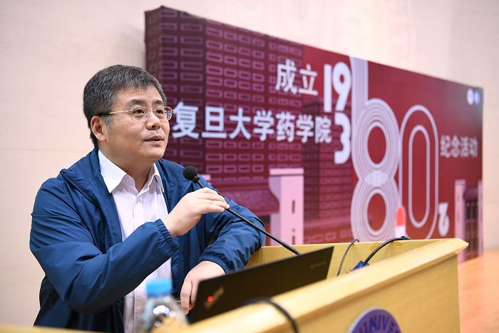 复旦大学药学院成立80周年纪念大会在张江校区隆重举行