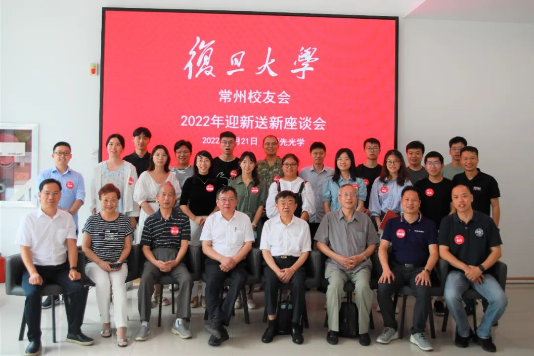 常州校友会2022年迎新送新座谈会隆重举行