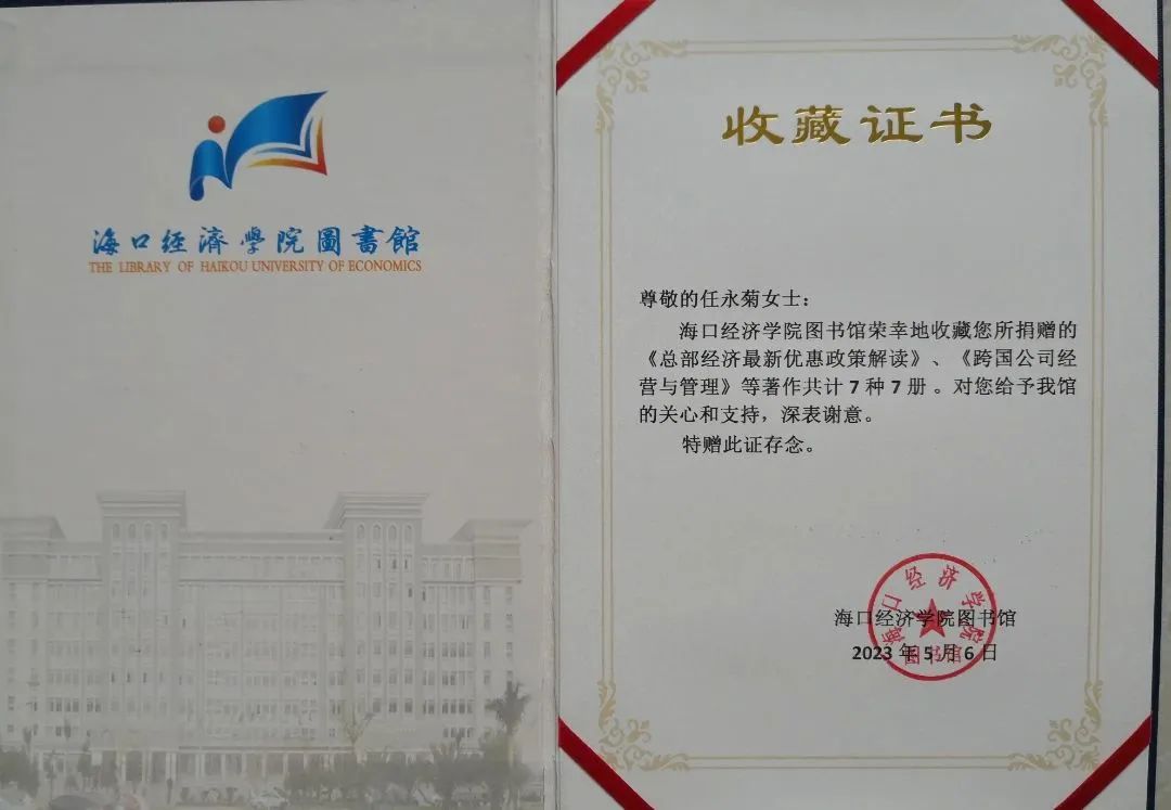 收藏证书1.jpg 图片