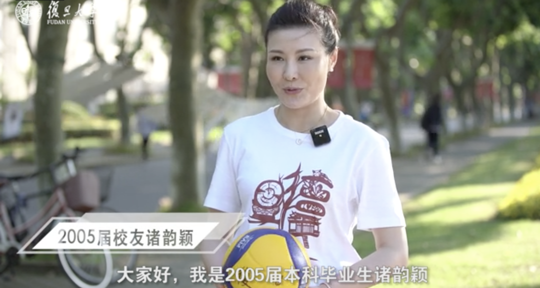 2005届校友,前国家女排二传手 诸韵颖